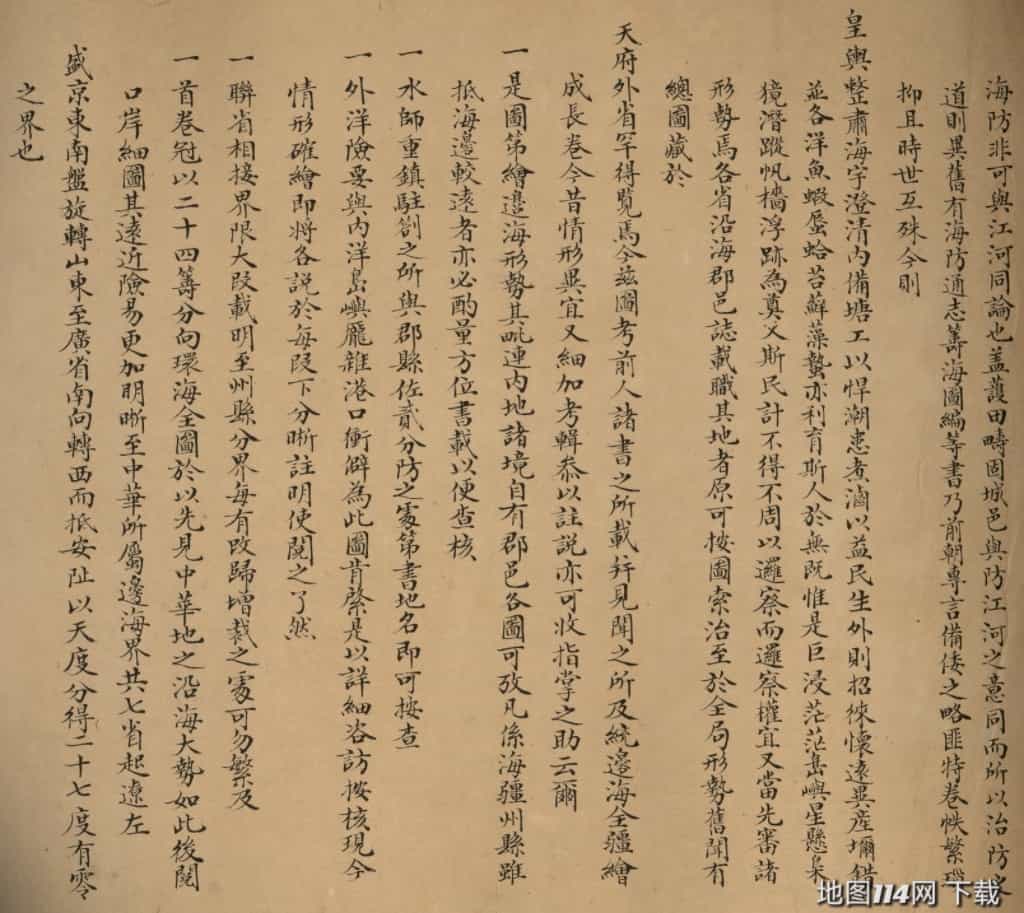 海疆洋界形势图图序.jpg