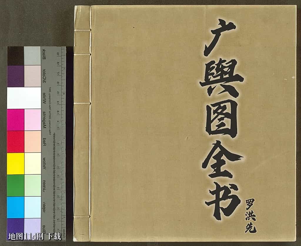 广舆图全书(223幅).jpg