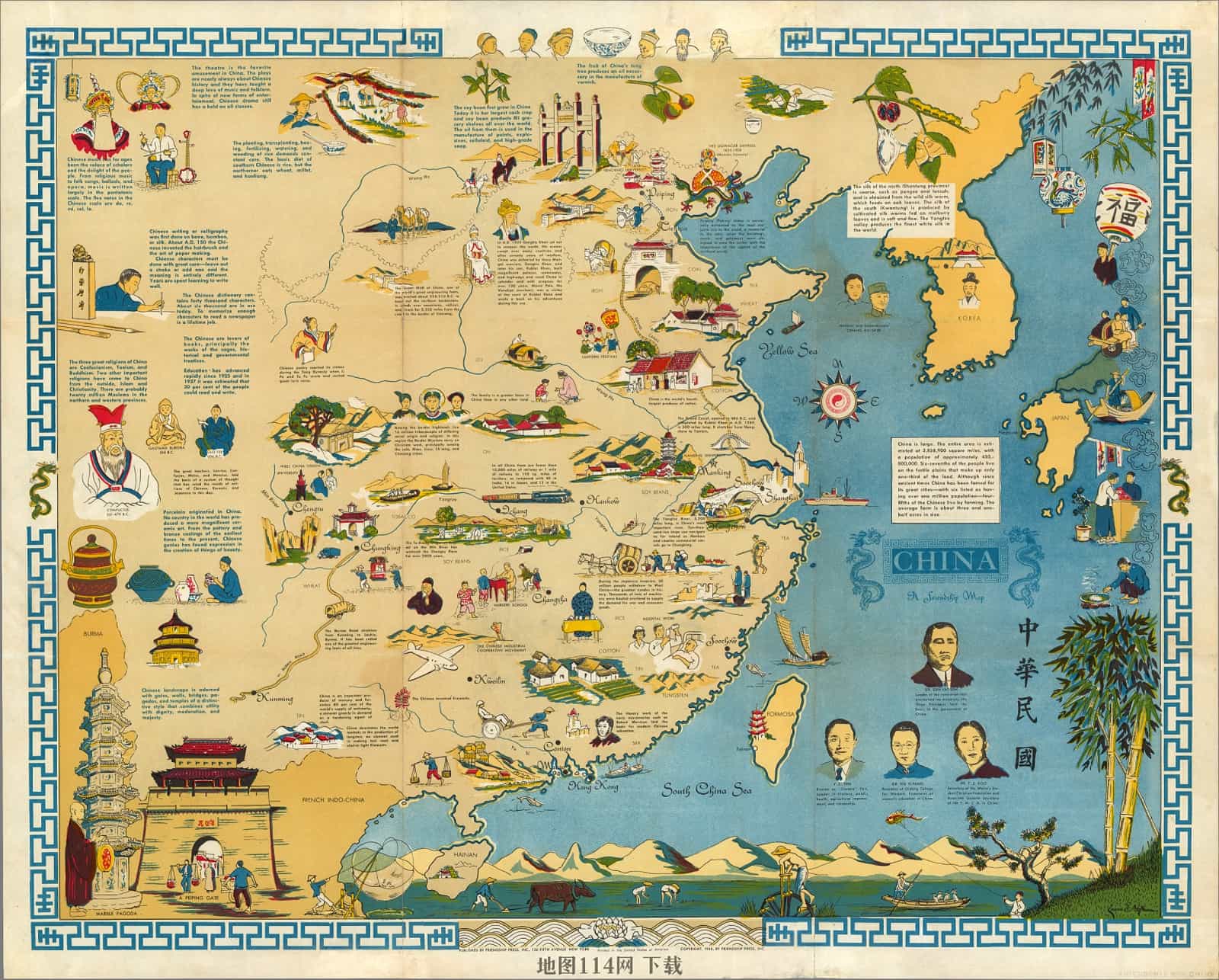 1948年中国友谊地图.jpg