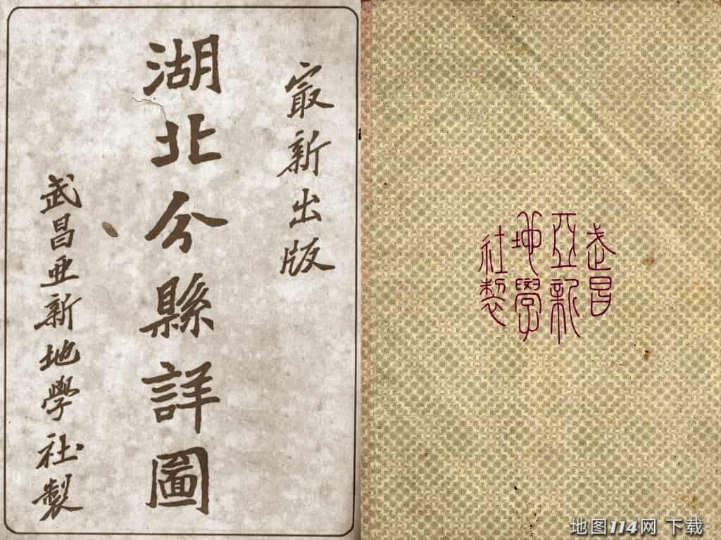 1929年湖北分县详图封面.jpg