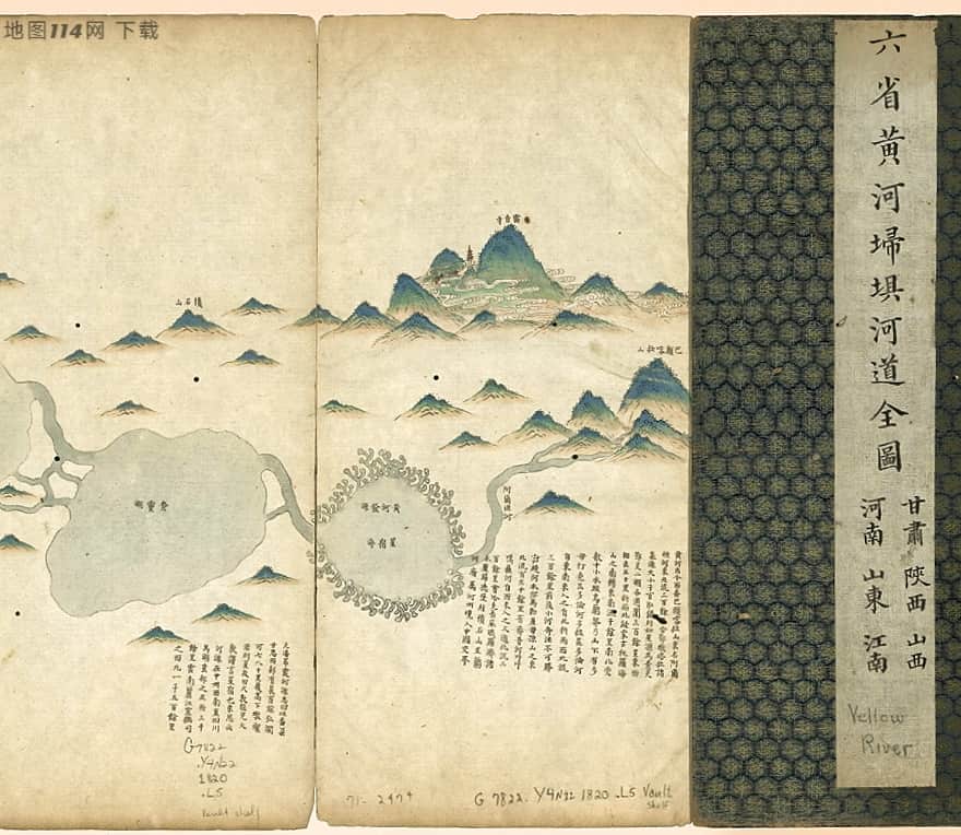 六省黄河埽坝河道全图封面.jpg