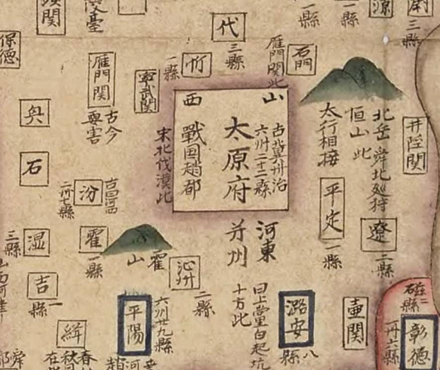 大明一统天下图太原府.jpg