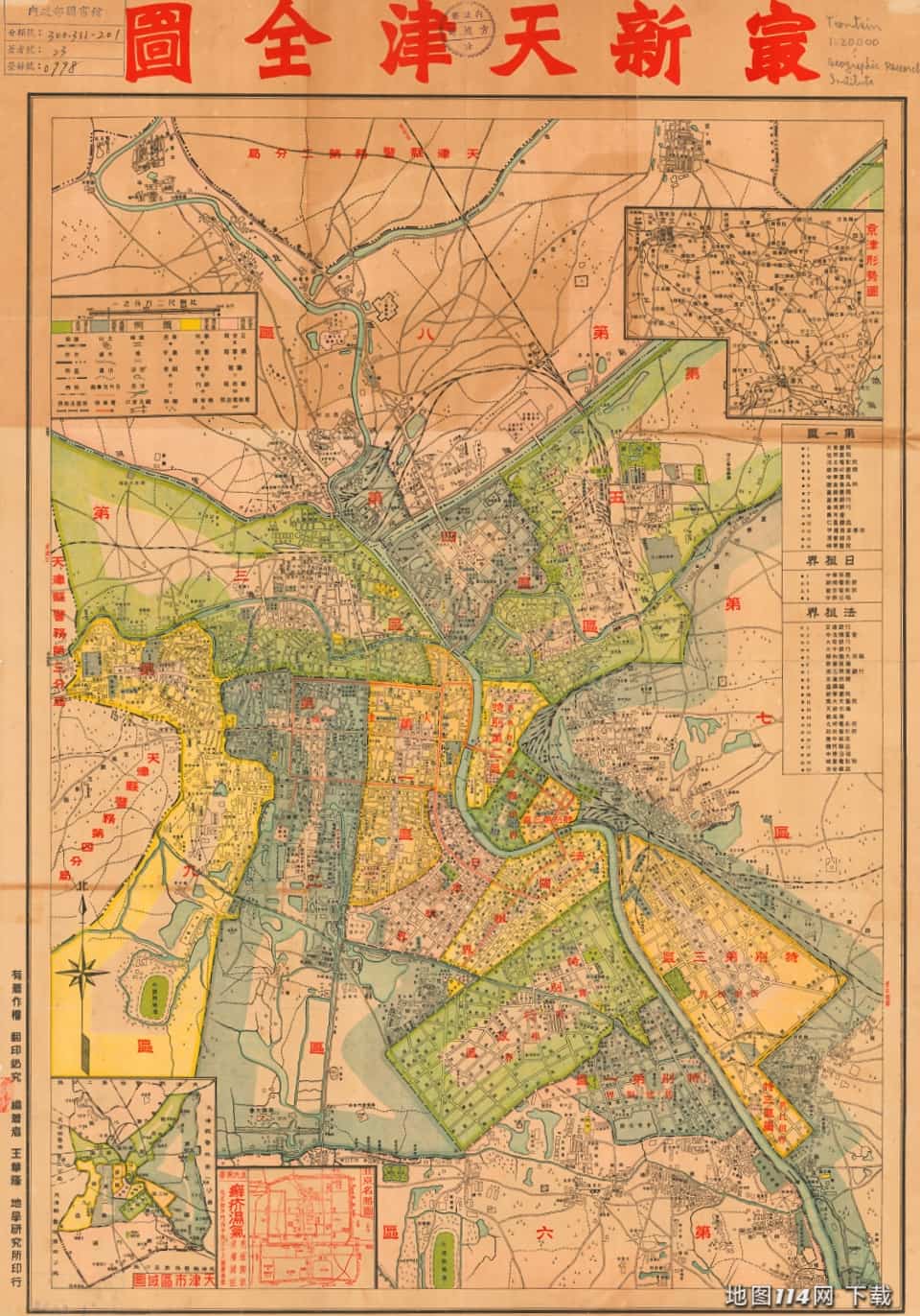 1947年天津市全图.jpg