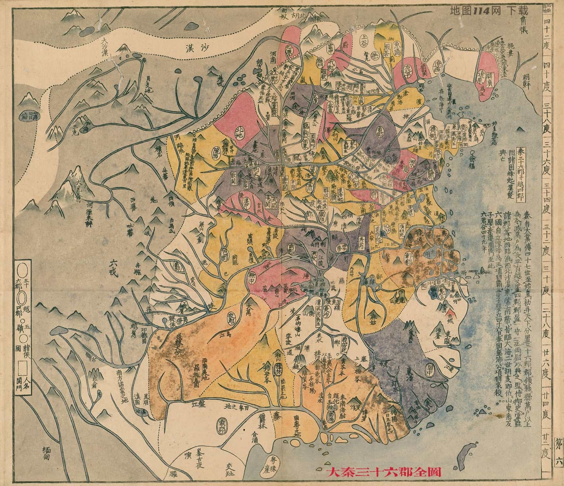 大秦三十六郡全图.jpg