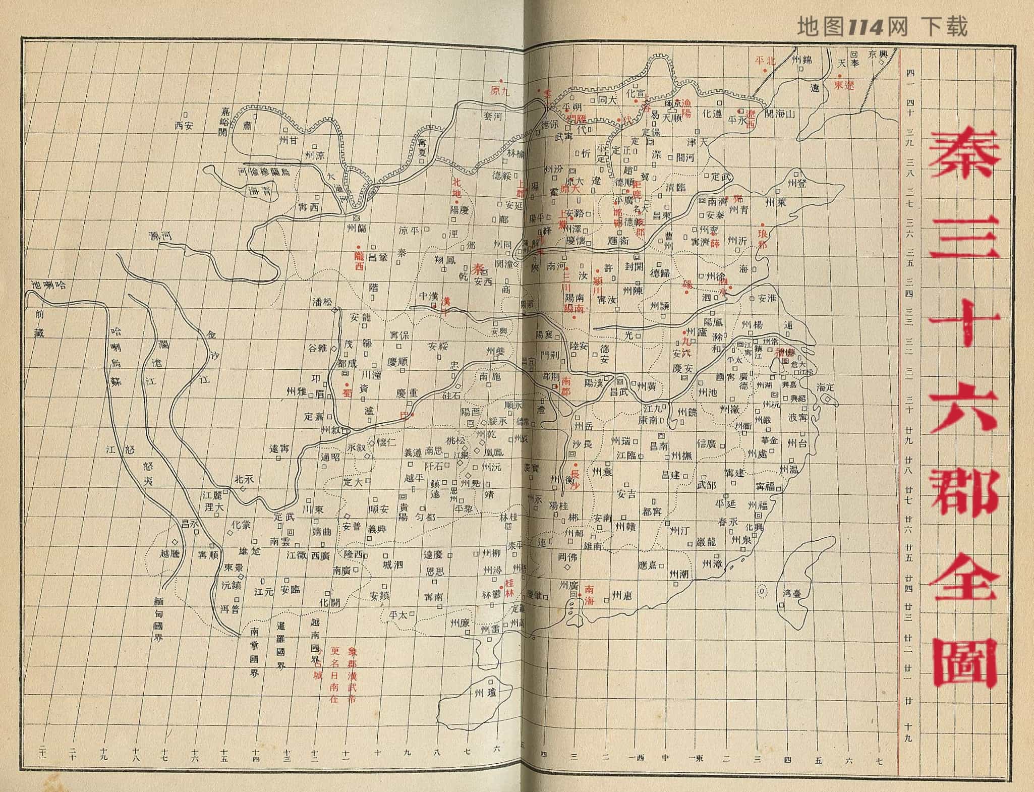 秦三十六郡全图.jpg