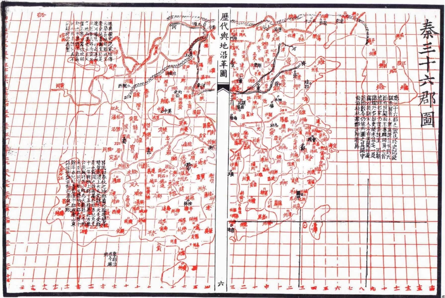 秦三十六郡图.jpg