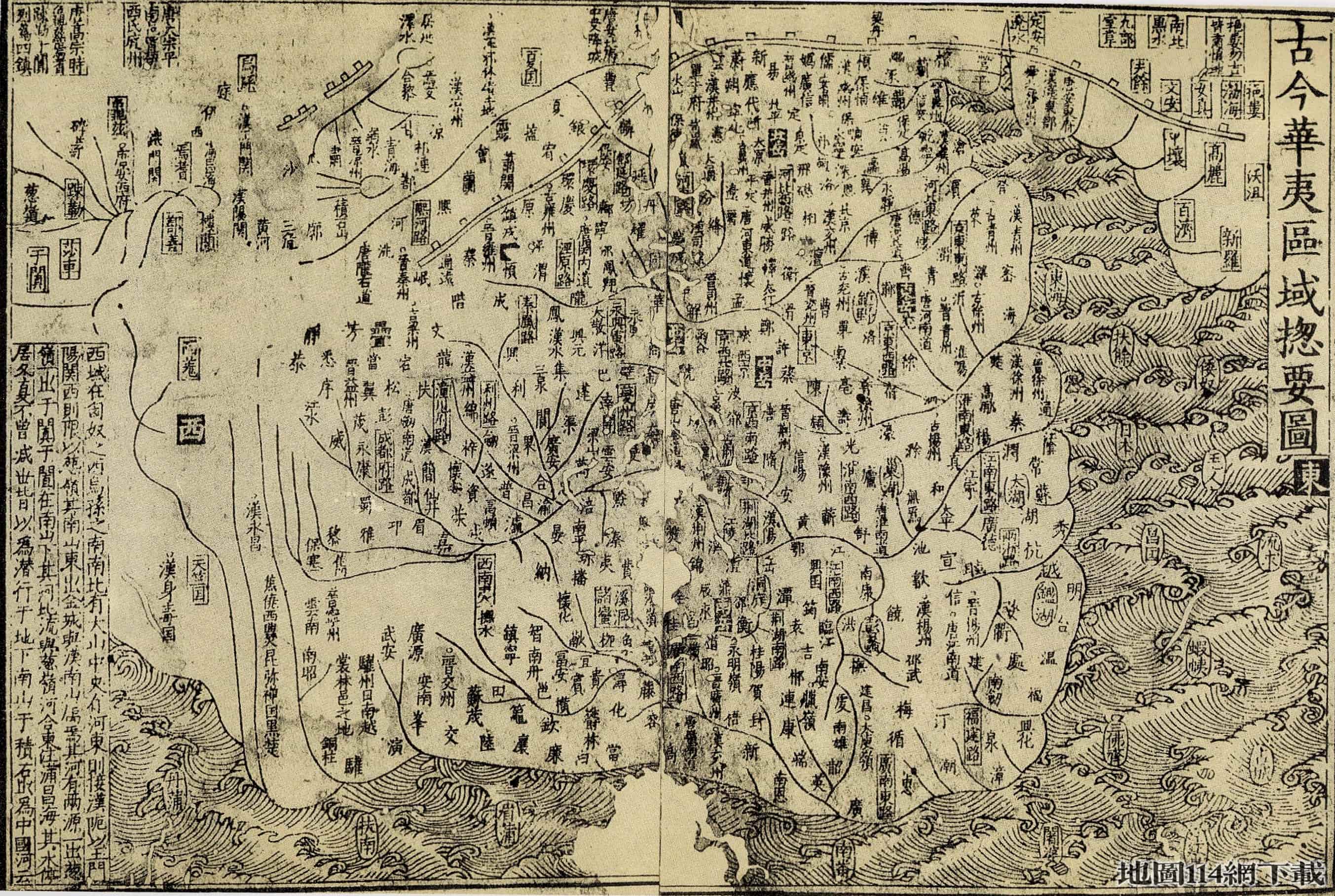 古今华夷区域总要图版本2.jpg