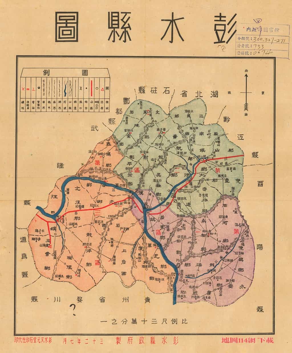 1943年彭水县图.jpg