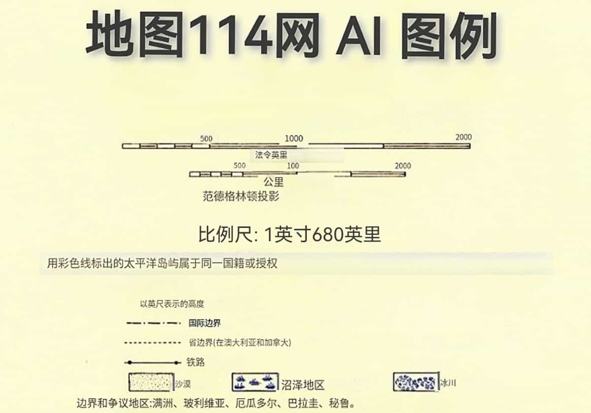 1932年世界地图图例.jpg