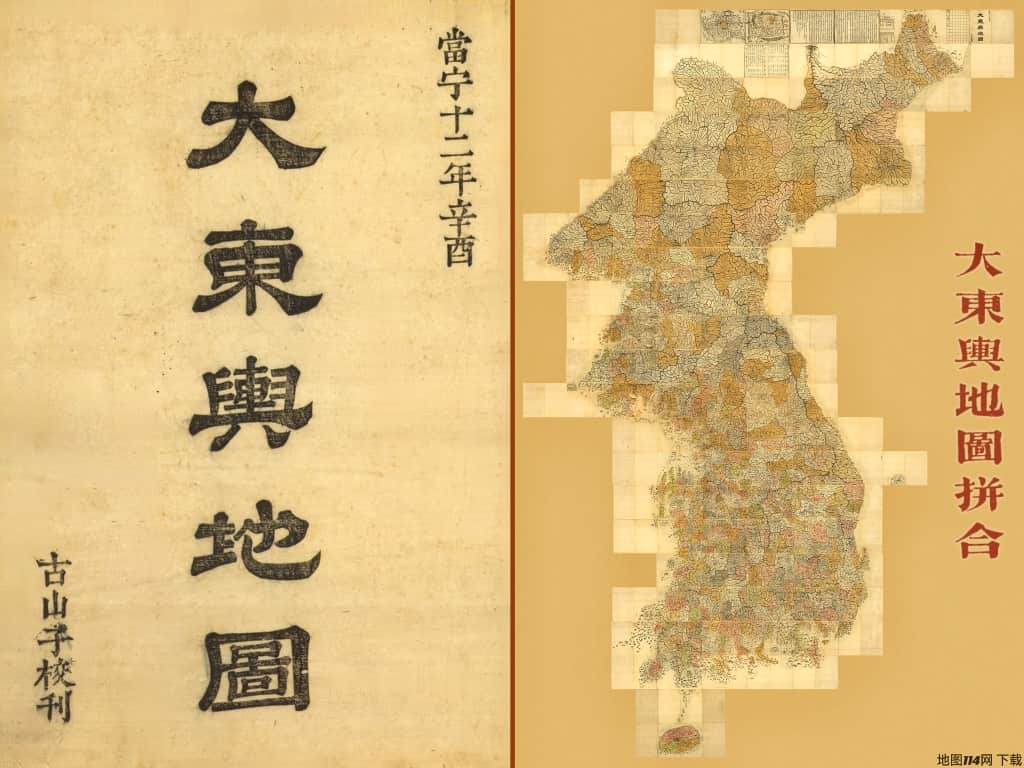 大东舆地图封面及拼合全图预览.jpg