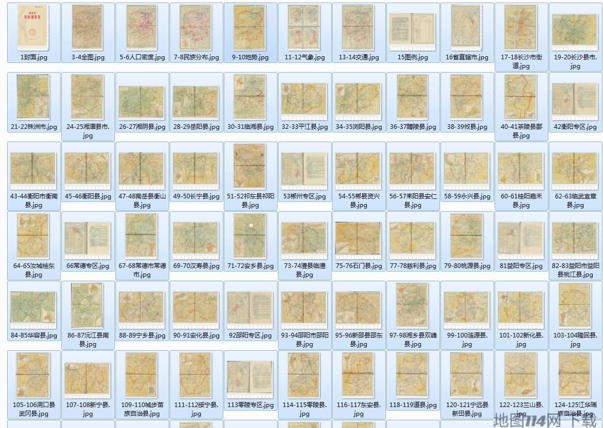 1964年湖南省地图集.jpg