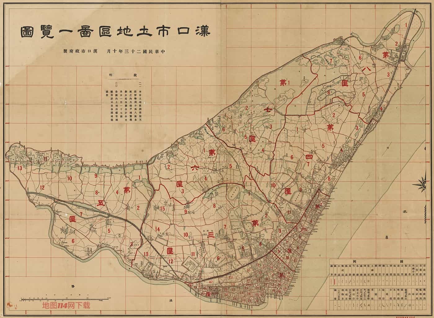 民国汉口市土地区图一览图.jpg