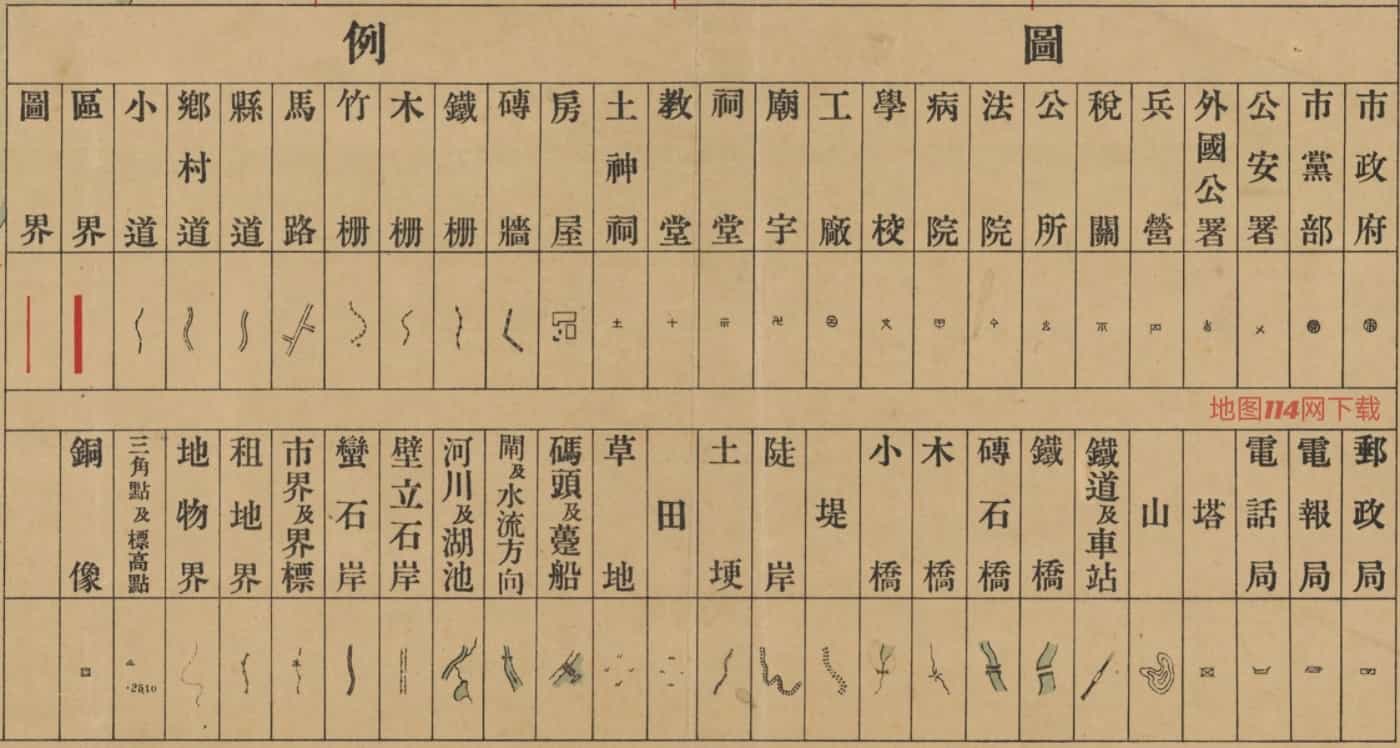 1934年汉口市土地区图一览图图例.jpg