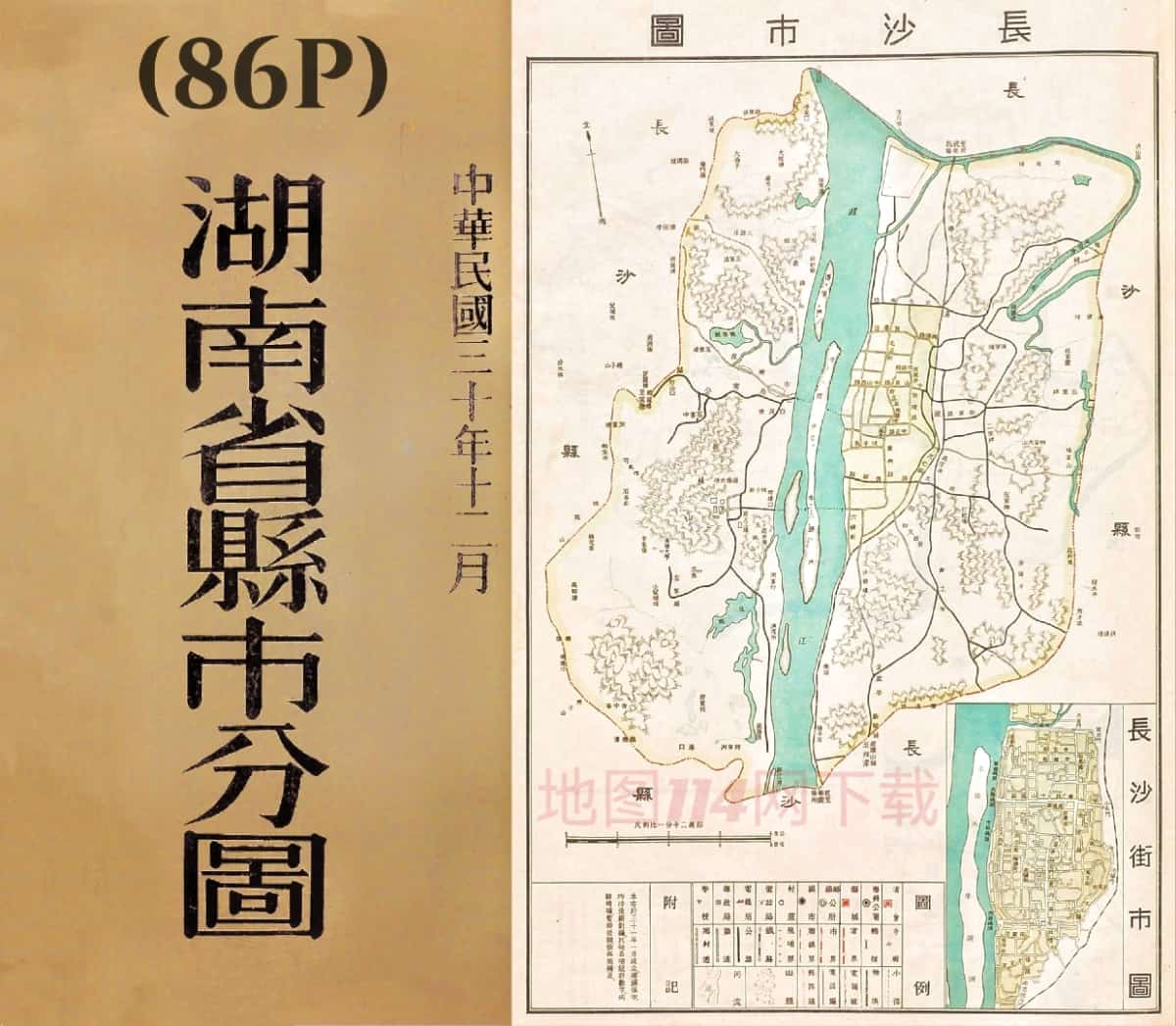 民国湖南省县市分图.jpg