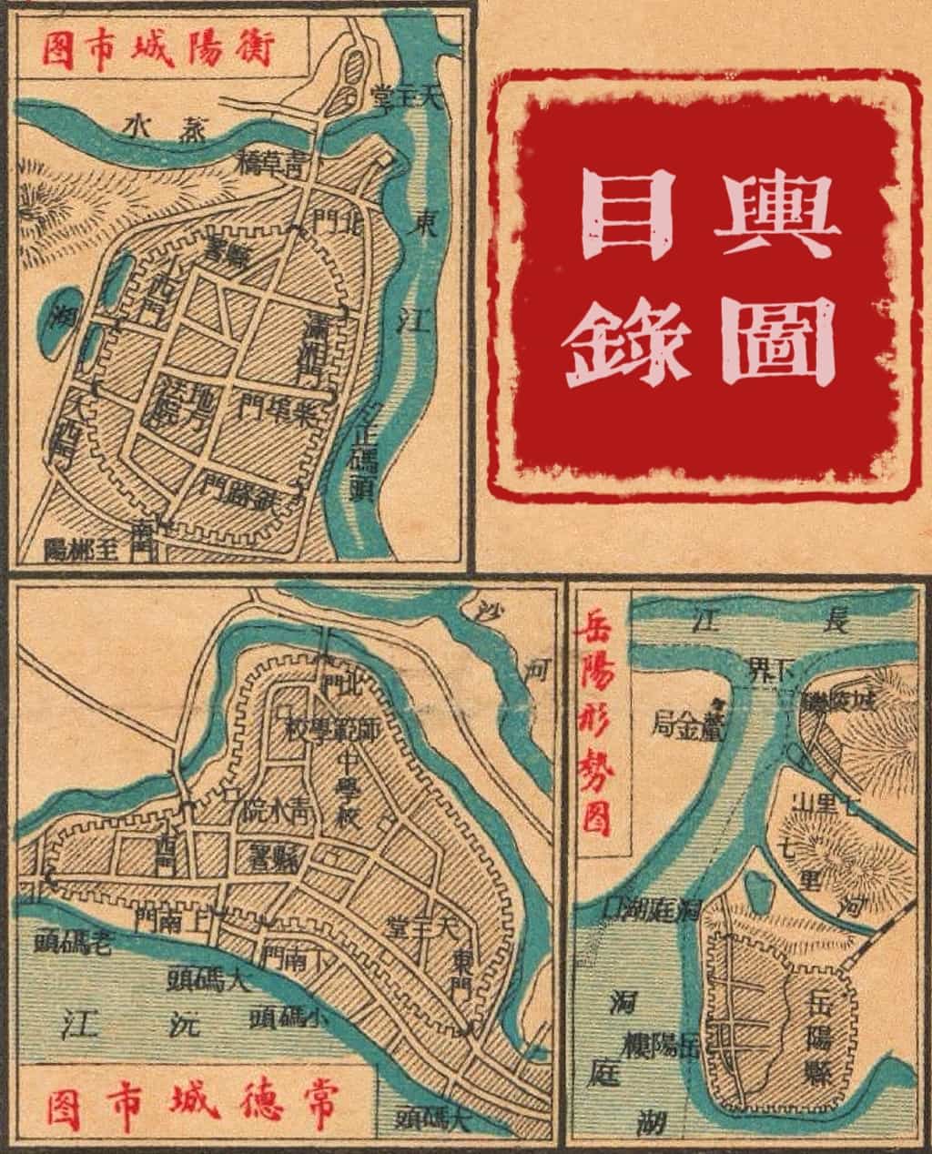 民国湖南分县新图附图.jpg