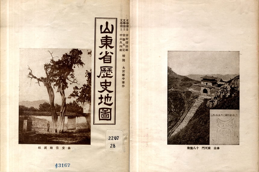 民国历史地图5.jpg