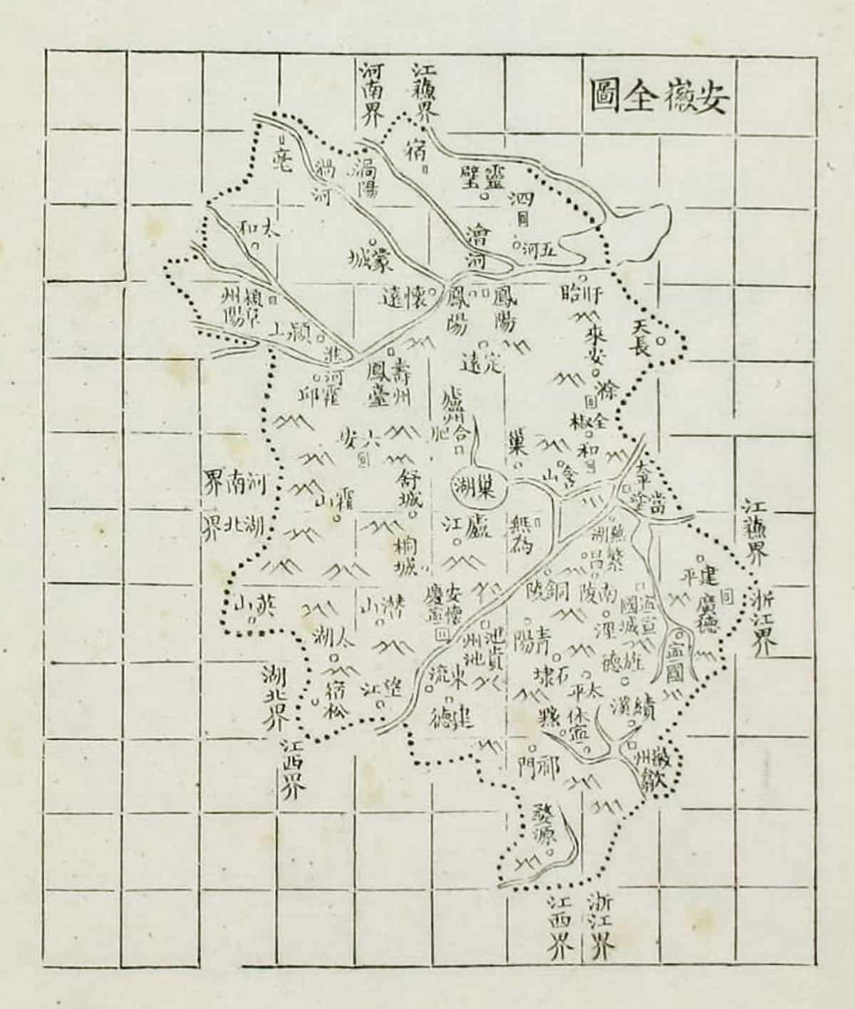 历代沿革图-安徽全图.jpg