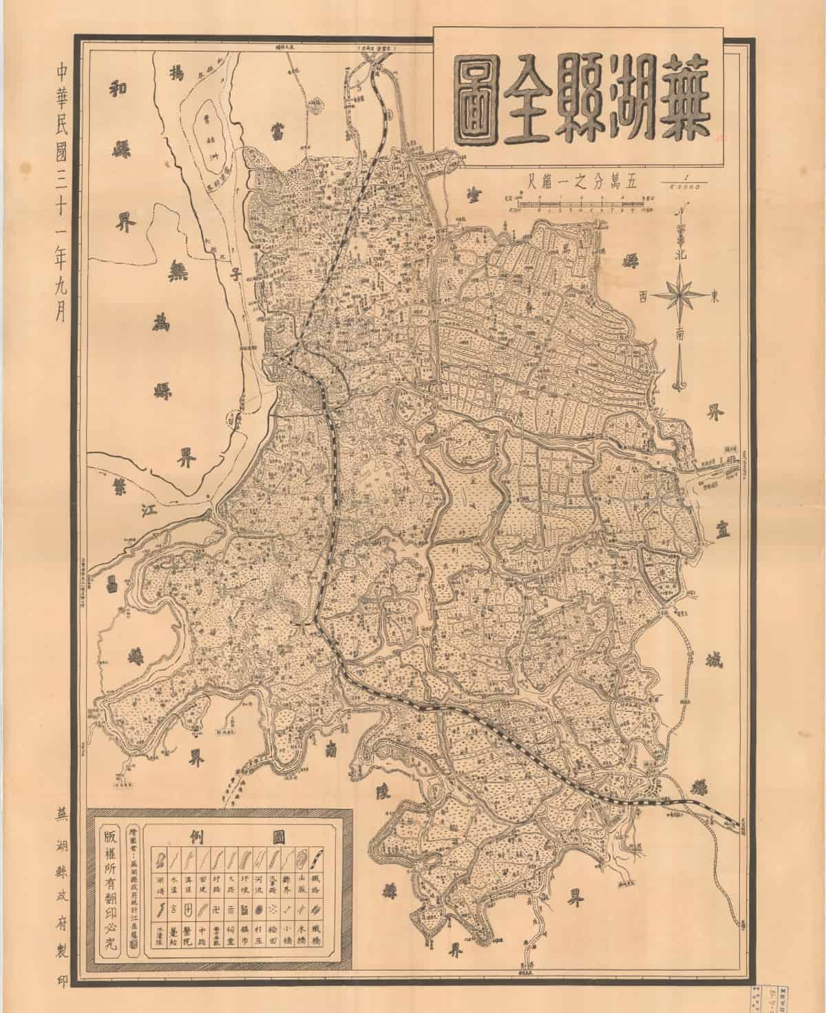 1942年芜湖县全图1.jpg
