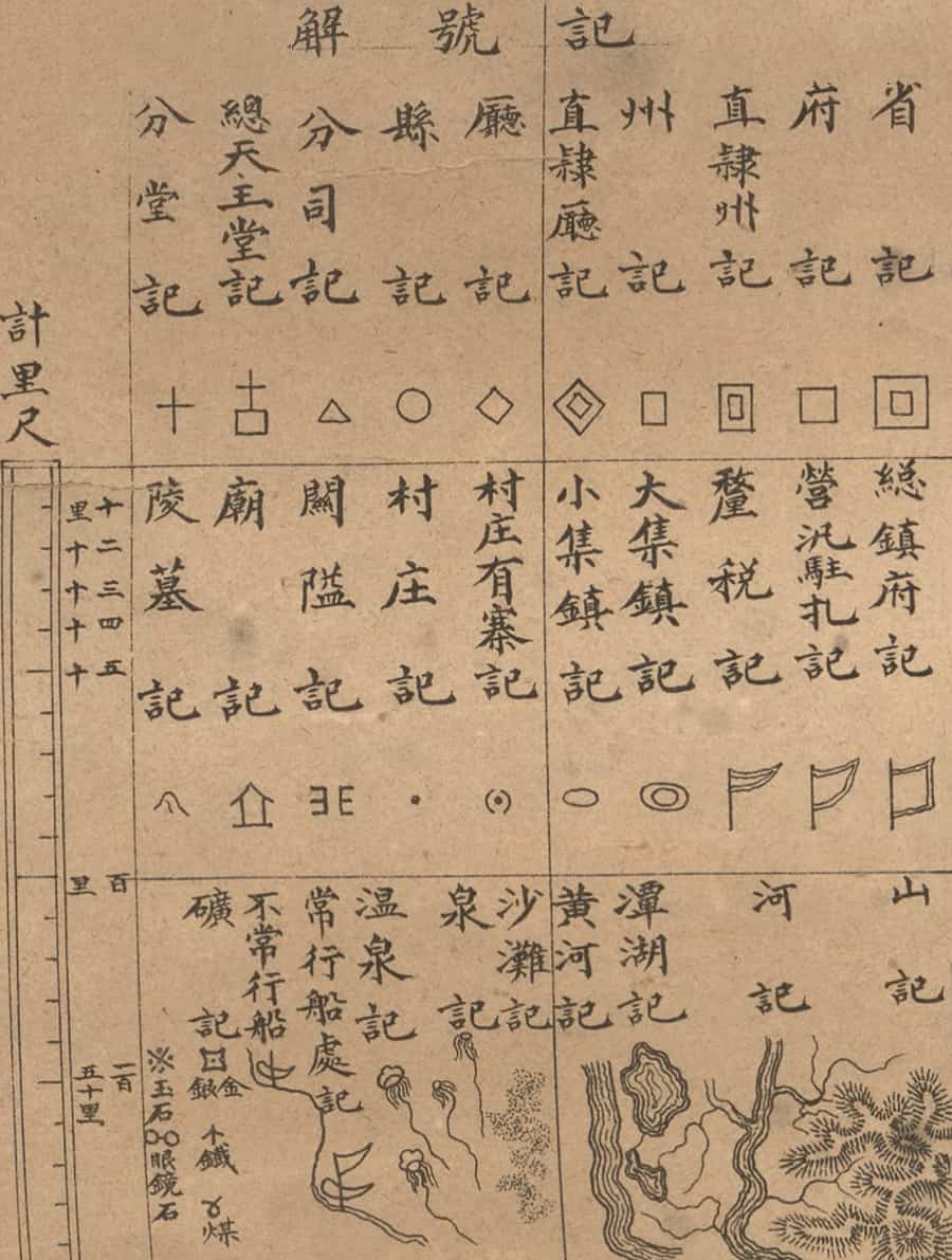 1895年河南省全图图例.jpg