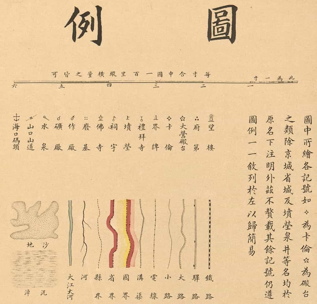 1890年洪钧绘中俄边界地图4.jpg