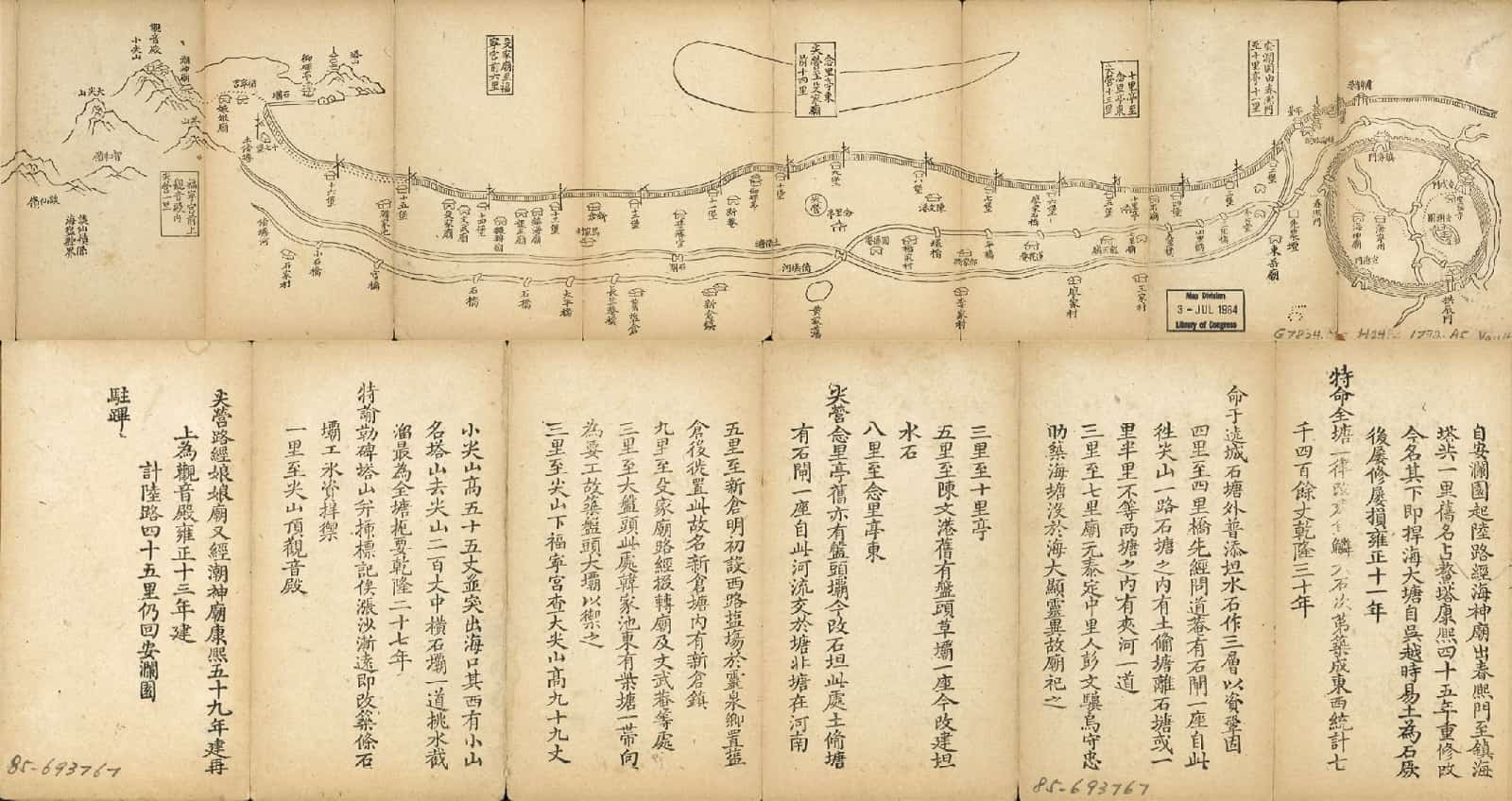 安澜园至尖山起座道里图说1.jpg
