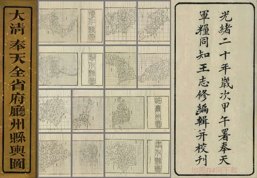 大清奉天全省府厅州县舆图.jpg