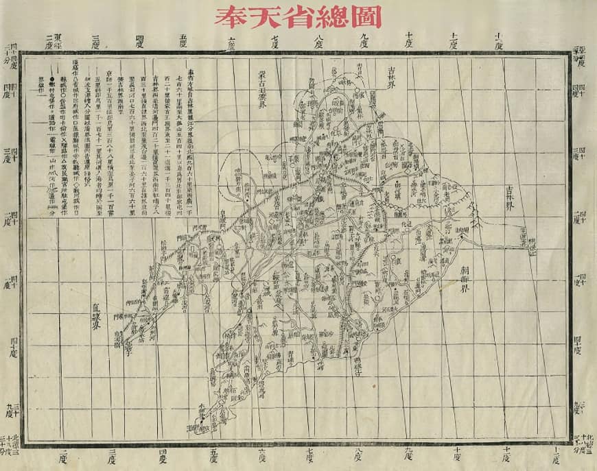 奉天全省总图.jpg