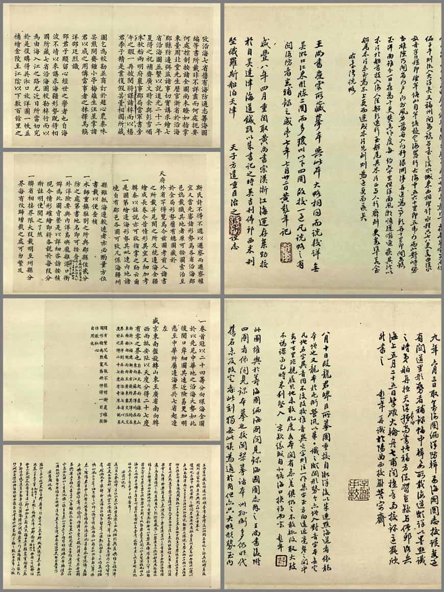 七省沿海全图黄陶楼批注.jpg
