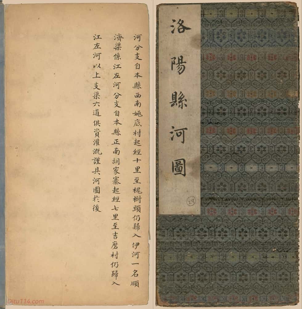 洛阳县河图图序.jpg