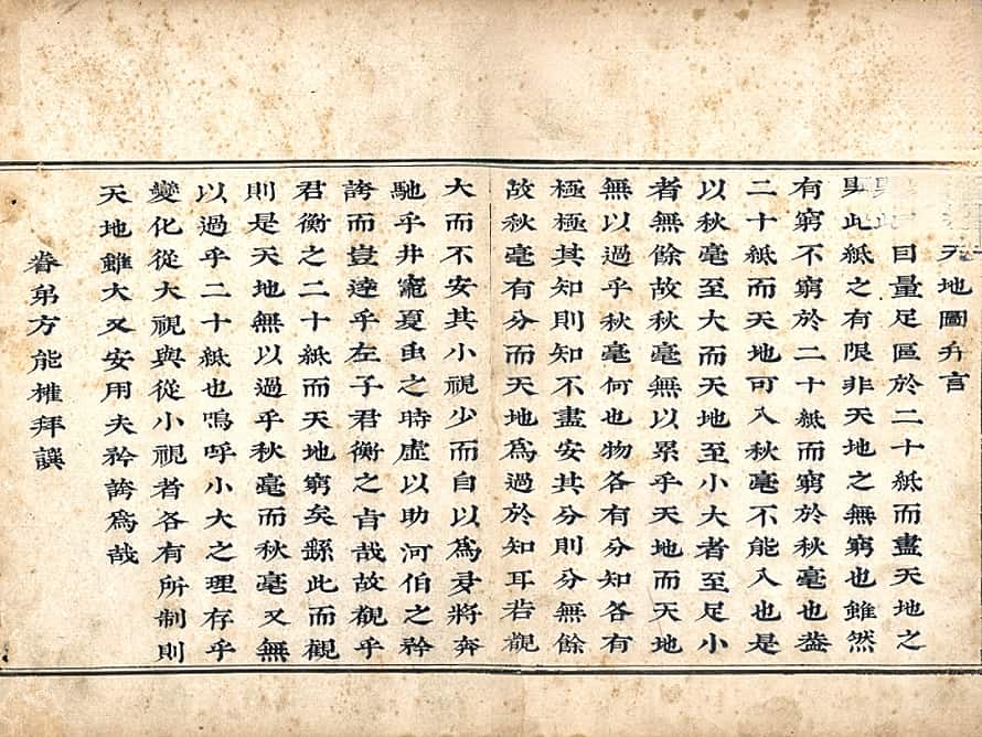 天地图序言.jpg