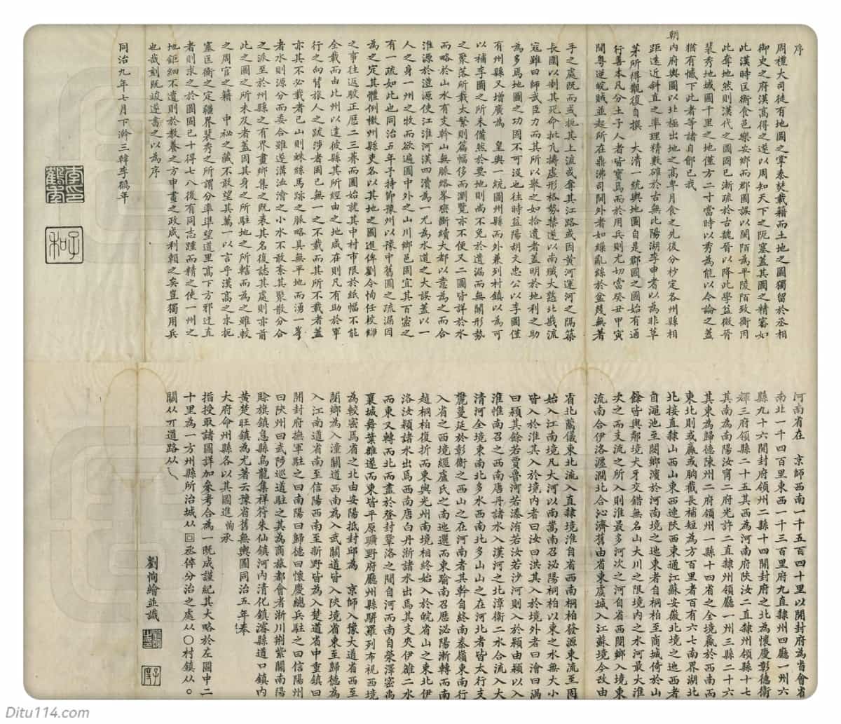 1870年河南省图文序.jpg