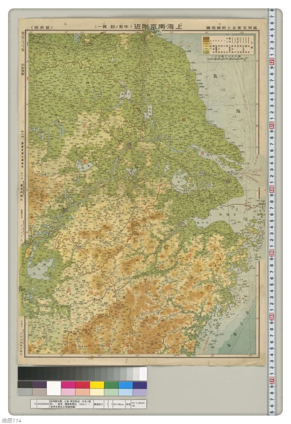 1938年上海南京附近图.jpg 1938年上海南京附近图.jpg