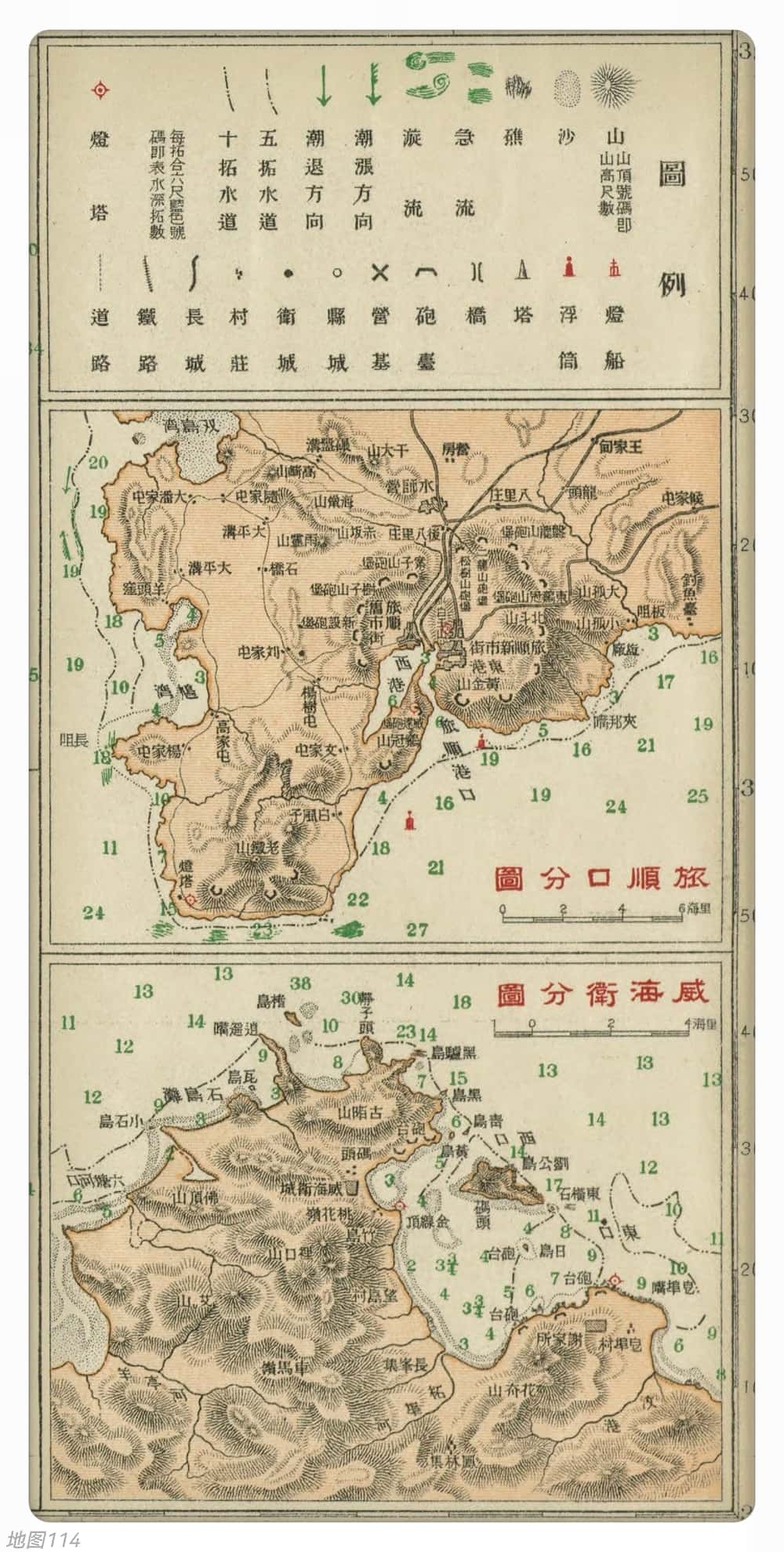 民国七省沿海形胜图图例及附图预览.jpg