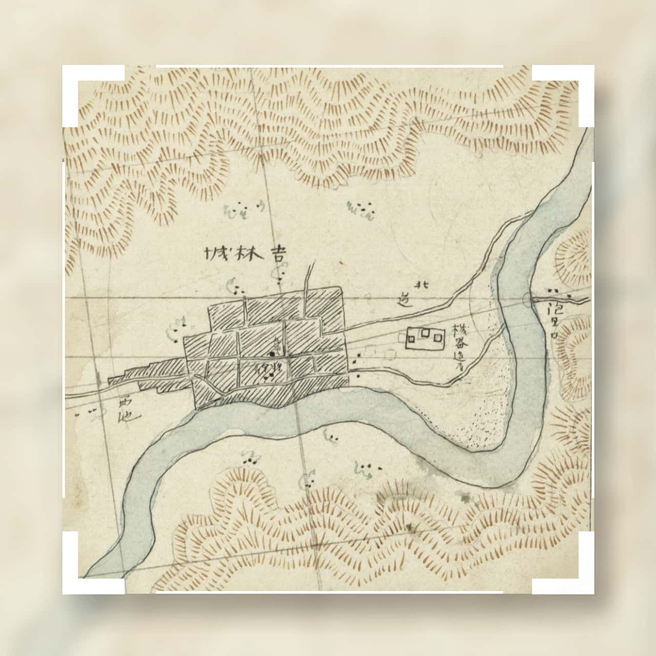 营口至宁古塔城沿路图之吉林城.jpg