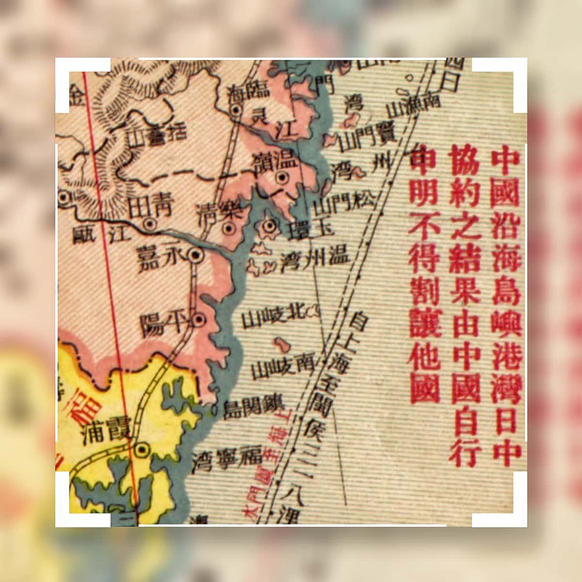 中华国耻地图高清细节.jpg