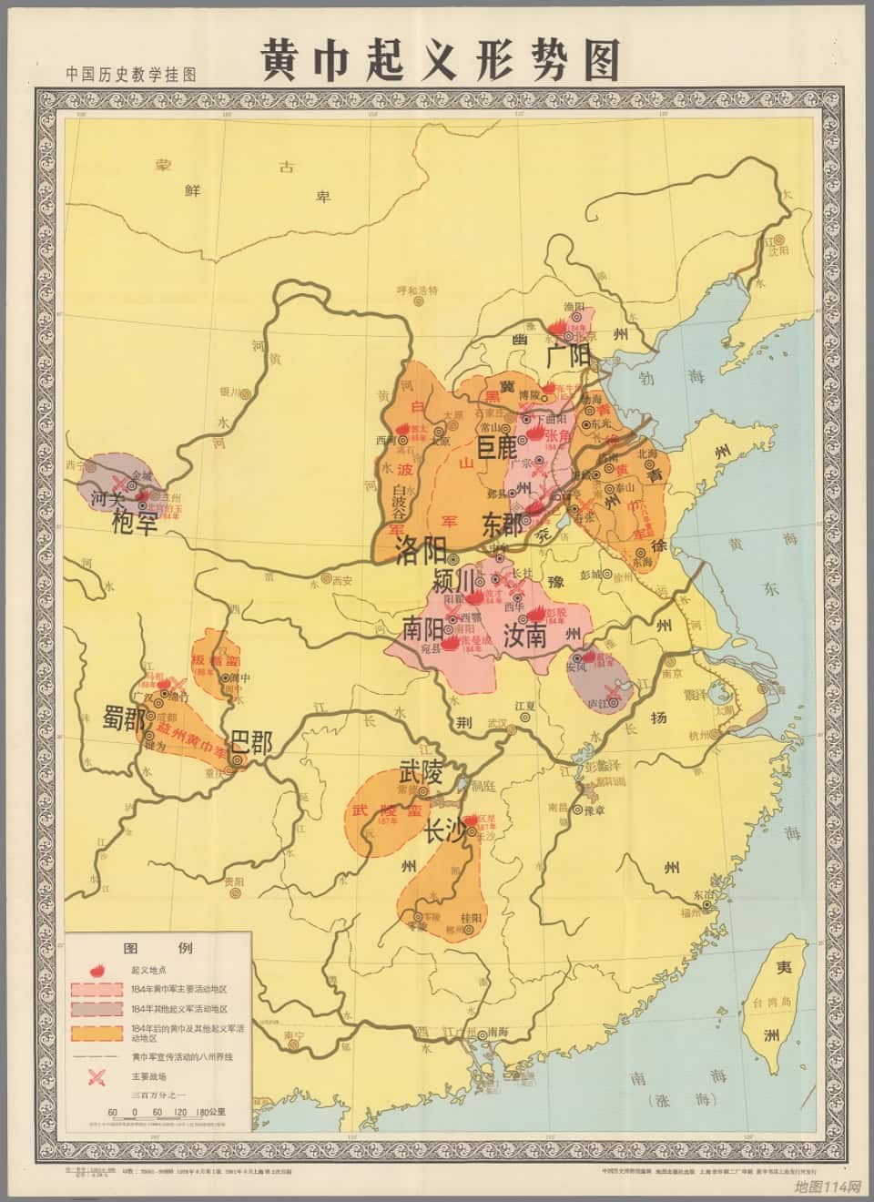 中国历史教学挂图之黄巾起义形势图.jpg