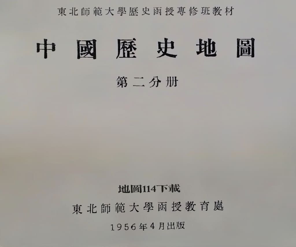 中国历史地图第二分册封面.jpg