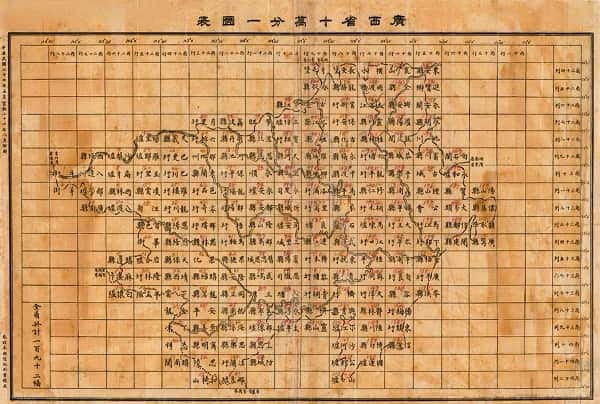 1935年广西省十万分一地形图(186P)