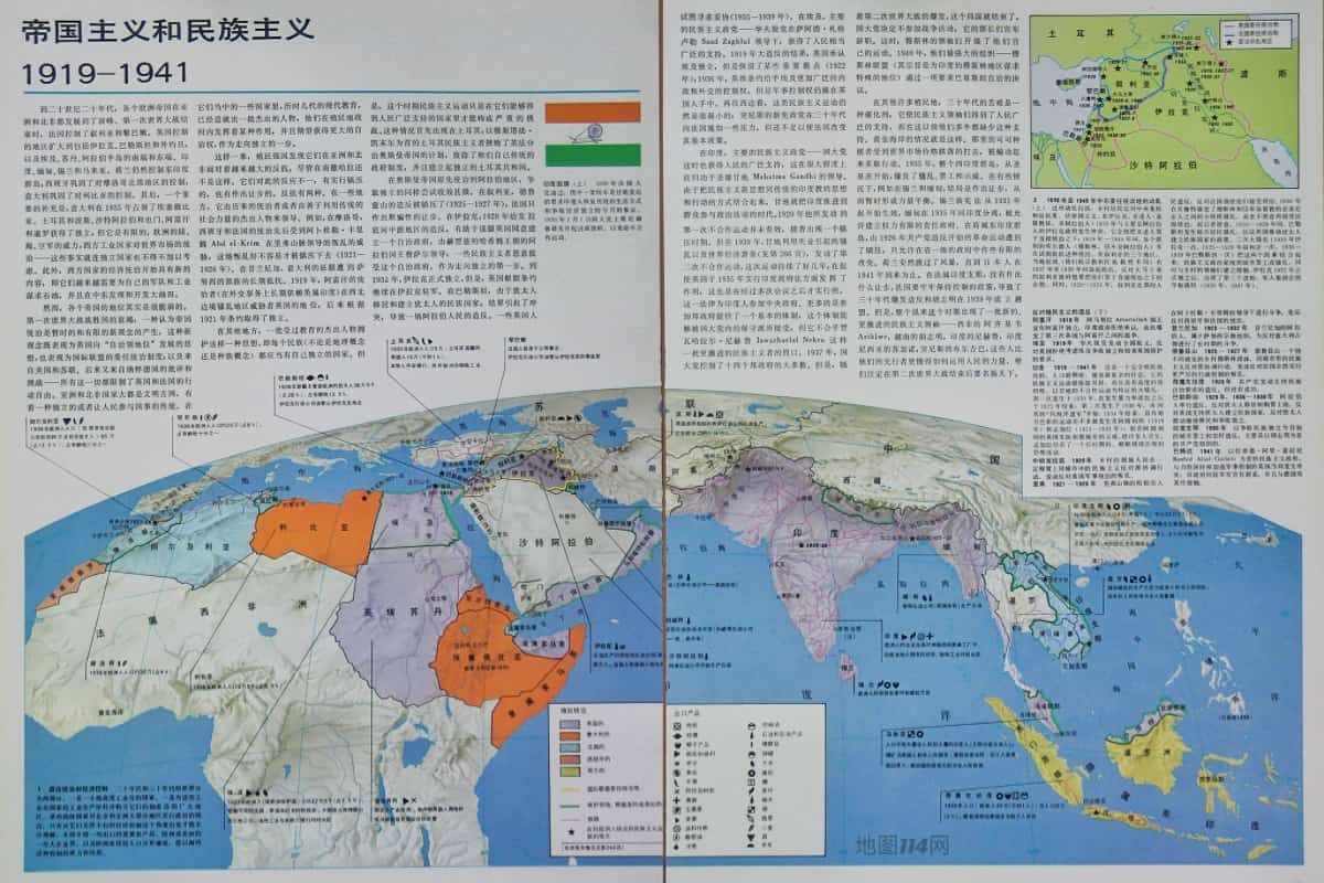 帝国主义和民族主义1919年-1941年.jpg