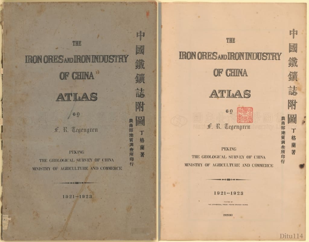 中国铁矿志附图封面.jpg
