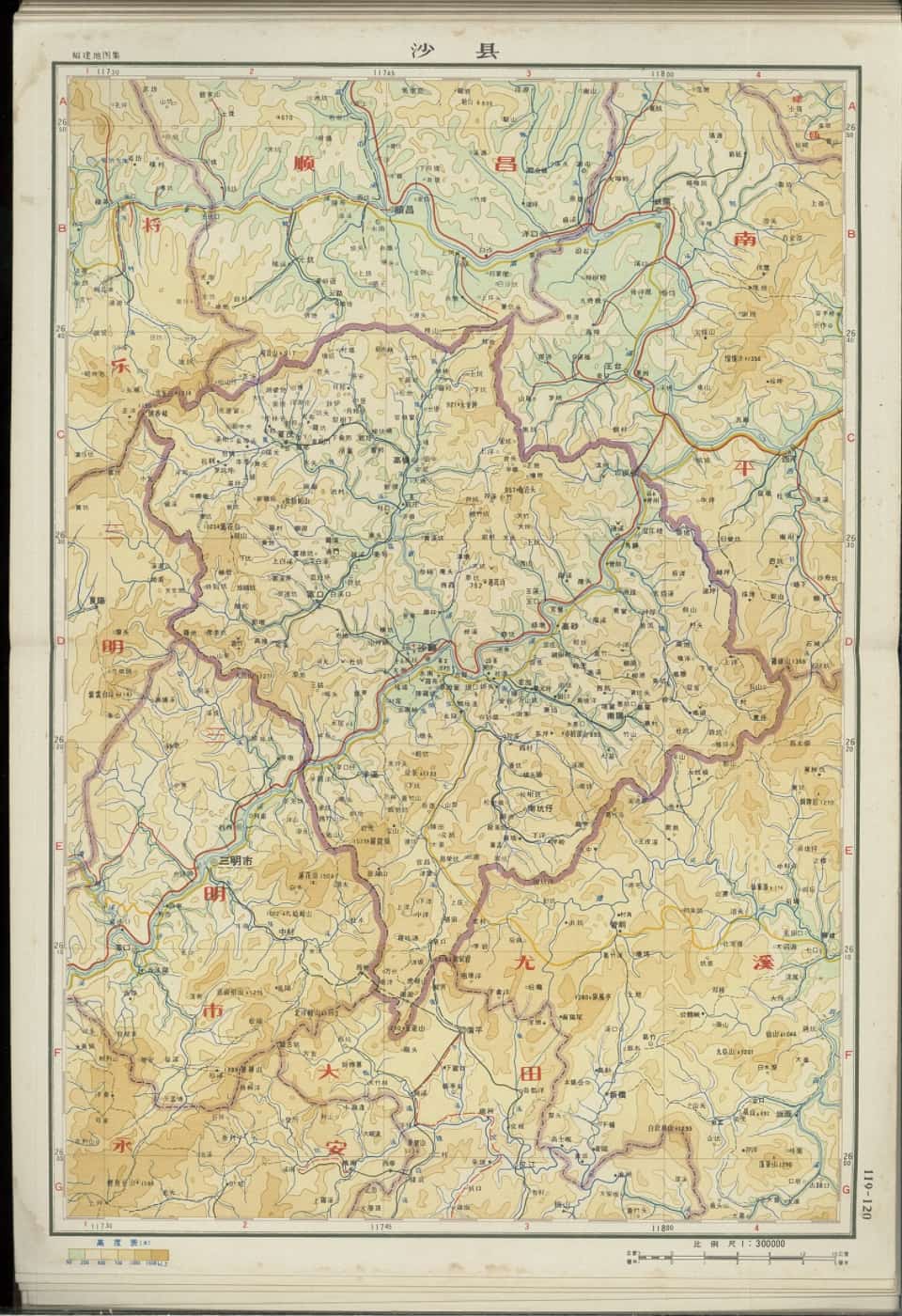 福建省地图集沙县.jpg