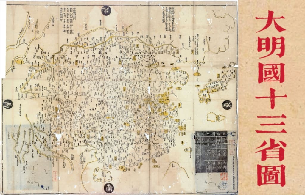 大明国十三省图.jpg