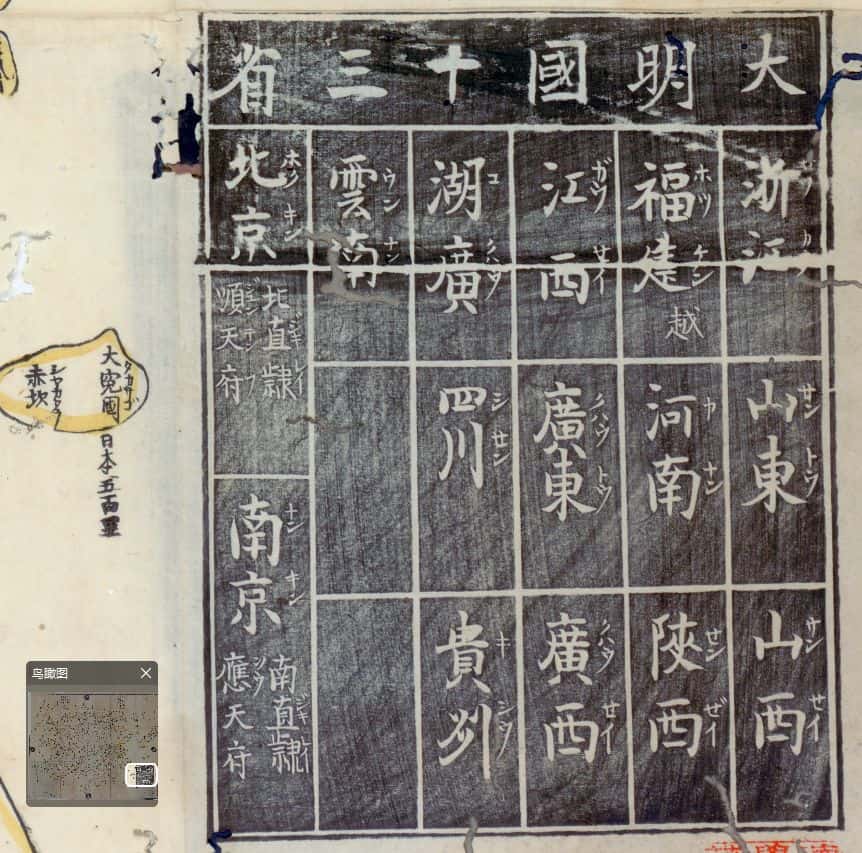 大明国十三省.jpg