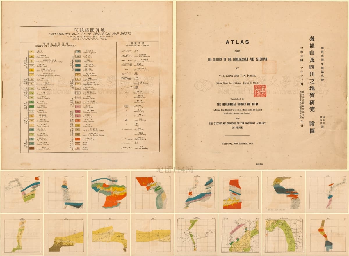 1931年秦岭山及四川之地质研究附图全览.jpg