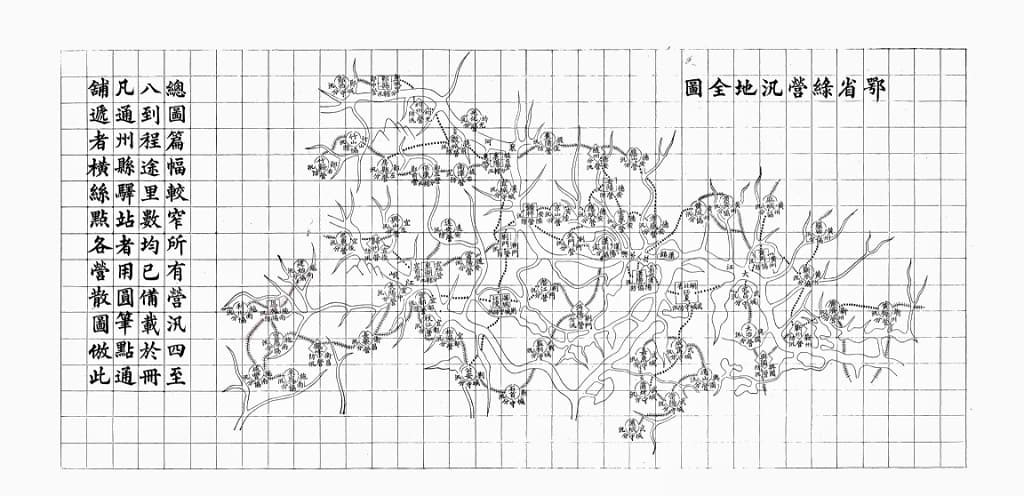 鄂省绿营汛地全图.jpg