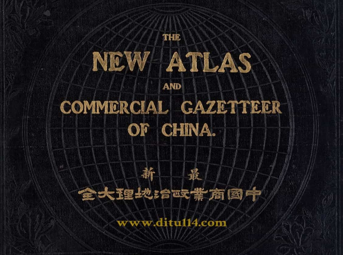 1917年中国商业政治地理大全.jpg