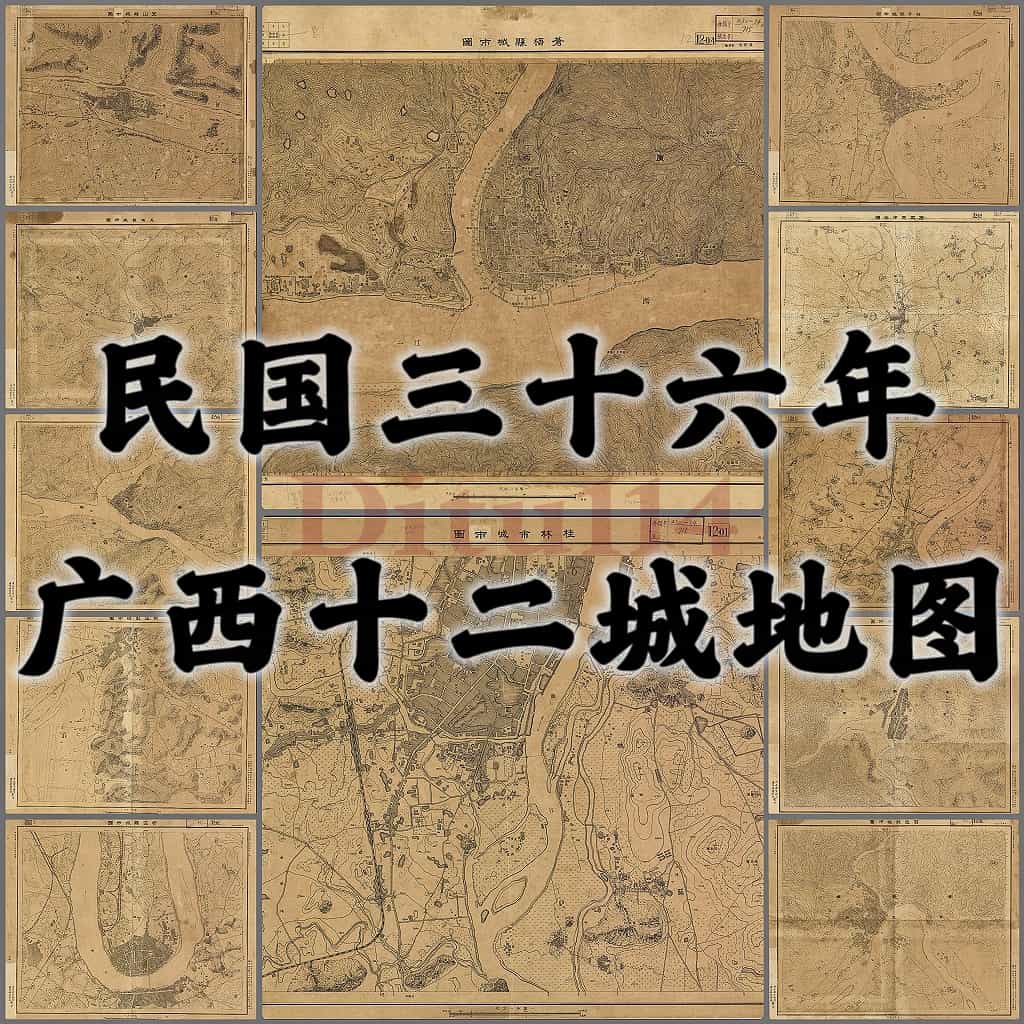 民国三十六年广西十二城地图.jpg