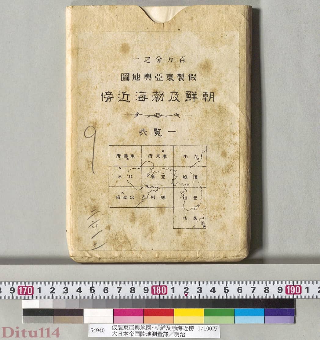 1894年仮制东亚舆地图.jpg