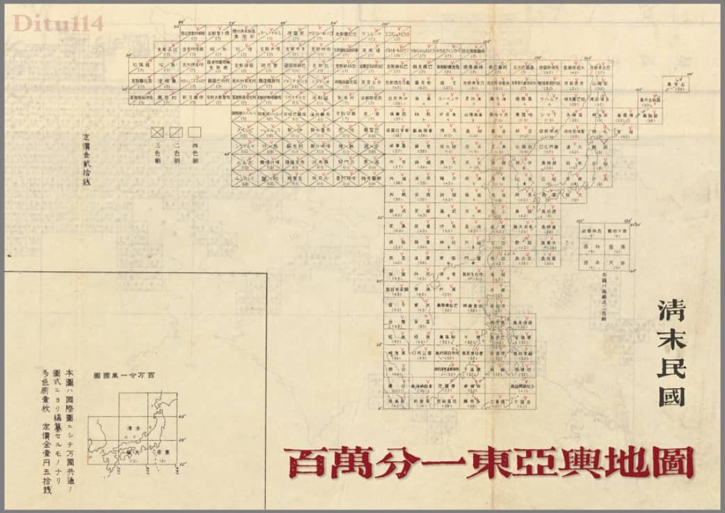 百万分一东亚舆地图图表.jpg