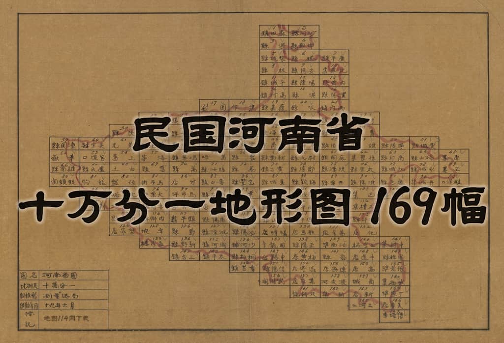 河南省十万地形图.jpg
